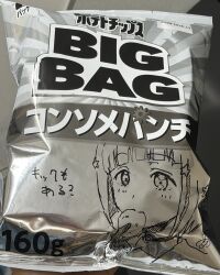 yugiri tsuzuri from calbee (potato chips)