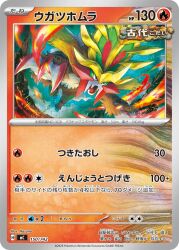 gouging fire from pokemon by hasunokaeru