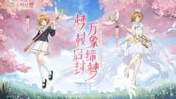 kinomoto sakura from cardcaptor sakura