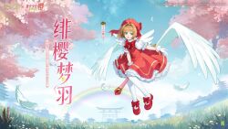 kinomoto sakura from cardcaptor sakura