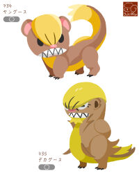 gumshoos from pokemon by yuki00yo