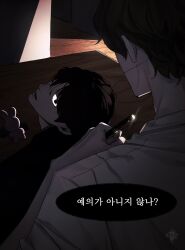 baek saheon from gwechul
