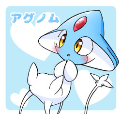 azelf from pokemon