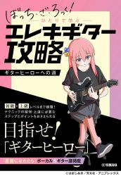 gotoh hitori from bocchi the rock! by hamazi aki
