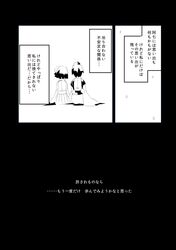 hieda no akyuu from touhou by fuukadia (narcolepsy)