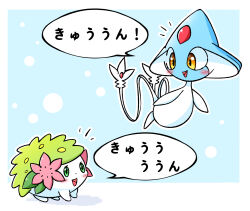 azelf from pokemon