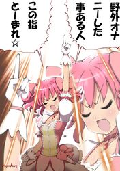 kaname madoka from mahou shoujo madoka magica by natsuhiko (pixiv40944)