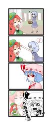 hong meiling from touhou by nuime