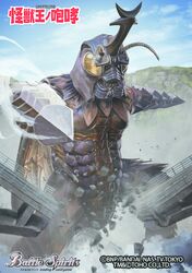 megalon from battle spirits by sura