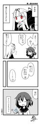 ikazuchi (kantai collection) from kantai collection by aono yuu