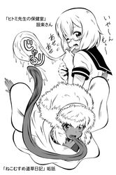 akaname (neko musume michikusa nikki) from hitomi sensei no hokenshitsu by s-now