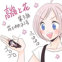 nonomura hana from takane to hana by shiwasu yuki