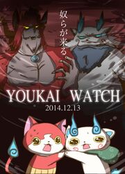 jibanyan from youkai watch by umi (srtm07)