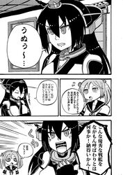 nagato (kantai collection) from kantai collection by iritate shougun