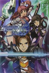 izuna (phantasy star nova) from phantasy star