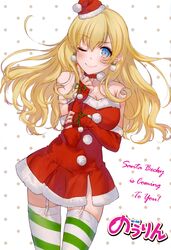 bekki natsumi from christmas by kippu
