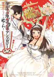 kaga (kantai collection) from kantai collection by suko mugi