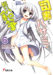 shisho to hasami to mijikai enpitsu fan art