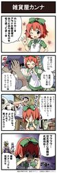 canna from dungeon and fighter