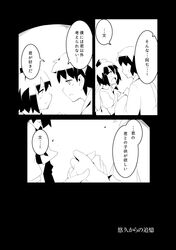 hieda no ashichi from touhou by fuukadia (narcolepsy)
