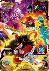 chronoa from dragon ball