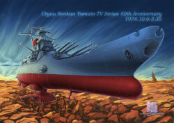 yamato (uchuu senkan yamato) from uchuu senkan yamato by kinoshita teitoku