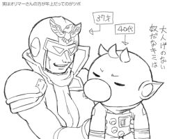 captain falcon from f-zero by naru (wish field)