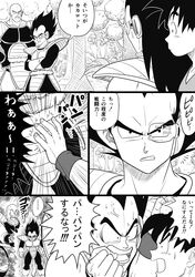 nappa from dragon ball by akira (reincarnationmorning318)