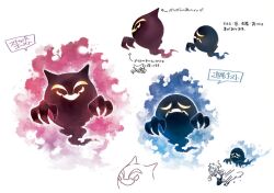 haunter from pokemon