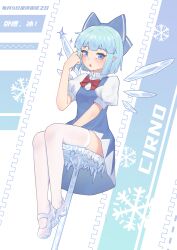 cirno from touhou