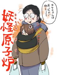 kitarou from gegege no kitarou