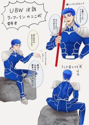 cu chulainn (fate) from fate/stay night