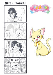 nekoyashiki mayu from precure by @est@