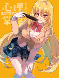shokuhou misaki from toaru kagaku no railgun