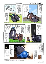 do deuce (racehorse) from real life by takatsuki nato