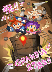 java from grandia