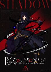 cid kagenou from kage no jitsuryokusha ni naritakute!