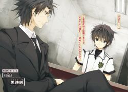 kurogane ikki from rakudai kishi no cavalry by won (az hybrid)
