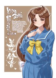 misaki suzune from tokimeki memorial