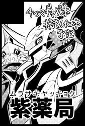 dukemon from digimon by fuji o (fujio9111)