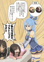 aqua (konosuba) from kono subarashii sekai ni shukufuku wo!