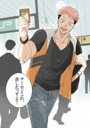 itadori yuuji from jujutsu kaisen