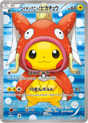 magikarp from pokemon by saitou kouki
