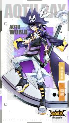 ray (aotu world) from aotu world