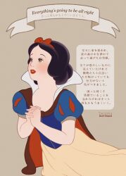 snow white (disney) from disney by tarolotta
