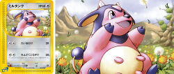 miltank from pokemon by saitou kouki