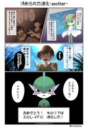 gallade from pokemon