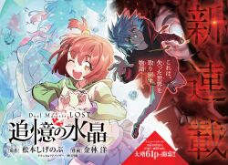 duel masters fan art