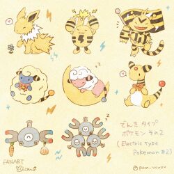 ampharos from pokemon by mian (user kwcj2833)