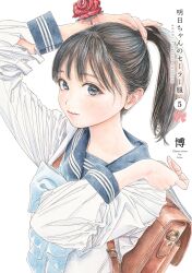 akebi komichi from akebi-chan no serafuku by hiro (dismaless)